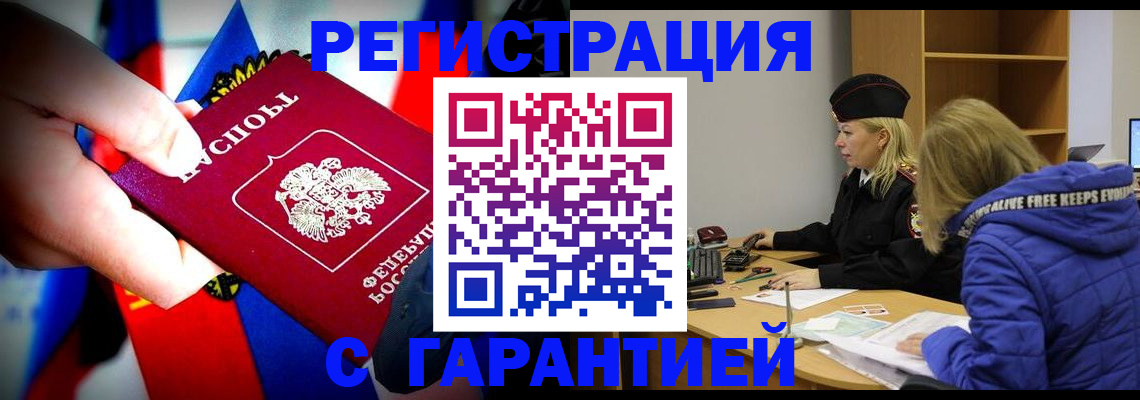 временная регистрация поиск в Валдае