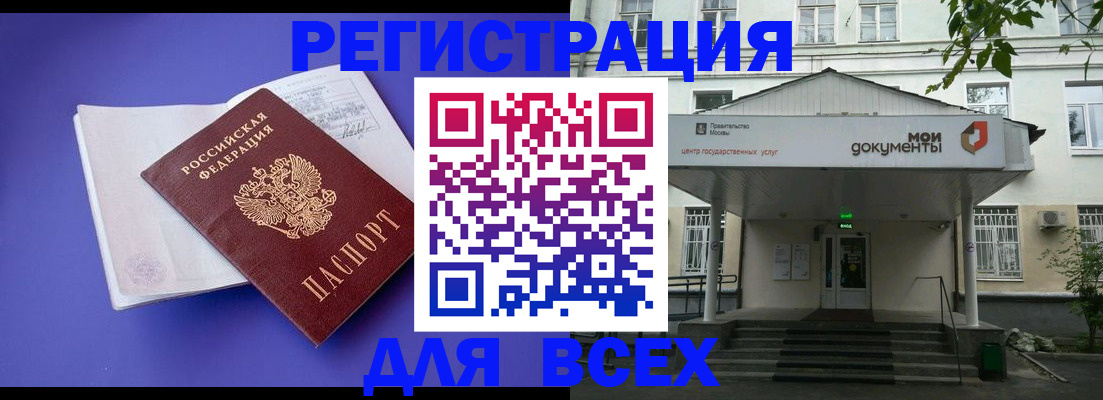 регистрация в Валдае