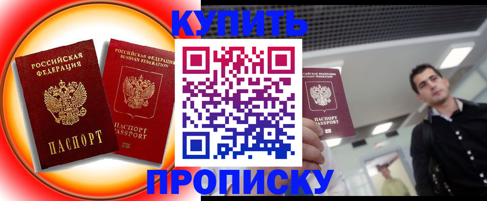 регистрация в Валдае