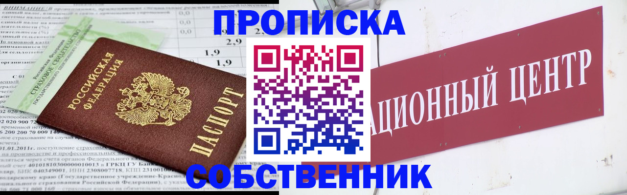 прописка для кредита в Валдае