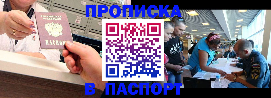 временная регистрация 2025 в Валдае