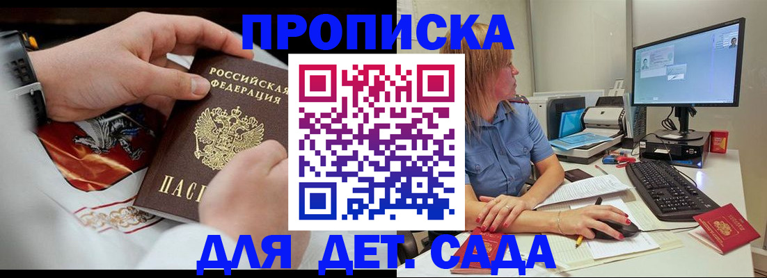 регистрация для школы в Валдае